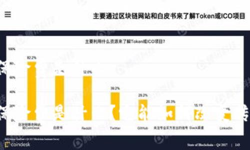 区块链里的保险费是什么
区块链中的保险费是什么?它能如何改变传统保险行业?