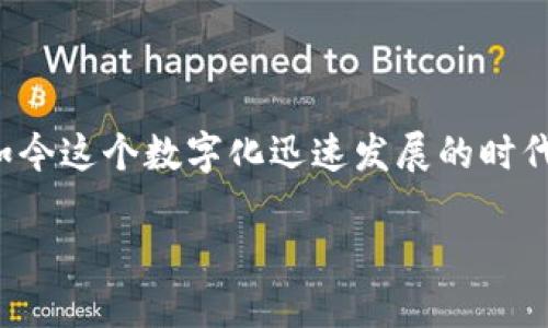 区块链行动路径是一个相对广泛的话题，那么什么样的模式可以有效地描述其发展与变革呢？相信很多人对此都有所好奇，尤其是在如今这个数字化迅速发展的时代，区块链作为一种全新的技术，正在逐渐渗透到我们生活的方方面面。那么，区块链行动路径是什么模式？这个问题，值得我们深入探讨。

区块链行动路径是什么模式？探索其发展趋势与应用场景
