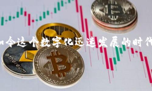 区块链行动路径是一个相对广泛的话题，那么什么样的模式可以有效地描述其发展与变革呢？相信很多人对此都有所好奇，尤其是在如今这个数字化迅速发展的时代，区块链作为一种全新的技术，正在逐渐渗透到我们生活的方方面面。那么，区块链行动路径是什么模式？这个问题，值得我们深入探讨。

区块链行动路径是什么模式？探索其发展趋势与应用场景