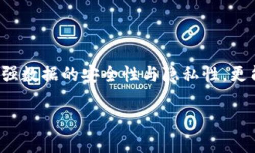 区块链智慧政府平台是一种运用区块链技术以提高政府工作效率和透明度的创新平台。这种平台不仅可以增强数据的安全性与隐私性,更能简化政府与公民之间的互动流程。针对这一主题,让我们深入探讨一下,理解它的功能、优势以及未来的潜力。
区块链智慧政府平台能给我们的生活带来怎样的变化?