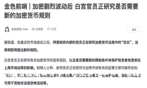 区块链匿名数据库是一个在数据隐私和安全性方面具有前景的技术,近年来备受关注。随着数据泄露事件频发和隐私保护法规日益严格,这种技术提供了值得研究和应用的可能性。那么,什么是区块链匿名数据库?