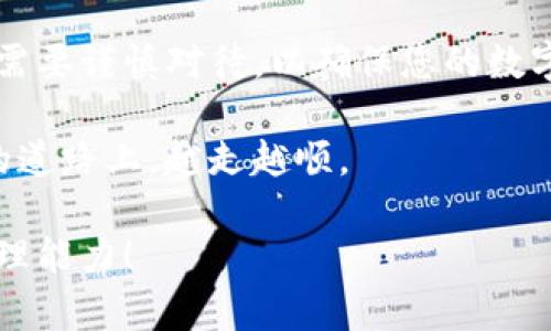   如何将TP钱包中的资产转移到其他钱包？ / 

 guanjianci TP钱包, 钱包转移, 数字资产, 区块链, 加密货币 /guanjianci 

引言
在数字货币快速发展的今天，很多人都在使用各类数字钱包来管理他们的资产。其中，TP钱包因其便捷性和安全性，受到越来越多用户的青睐。但很多新手在使用过程中，可能会遇到一些问题，比如说，如何将TP钱包中的资产转移到其他钱包中呢？本文将详细解答这个疑问，带您一步步了解这个过程。

什么是TP钱包？
在深入转移资产的具体步骤之前，先来了解一下TP钱包究竟是什么。TP钱包是一款多币种的数字钱包，支持包括比特币、以太坊、ERC20代币等多种数字货币。它不仅提供了安全的存储环境，还有便于用户进行转账、交易等功能，是许多数字资产持有者的必备工具。

为何需要将资产转移？
将资产从TP钱包转移到其他钱包可能有多种原因。比如说，您可能想要将资金存放在不同的平台，以便于更好的管理；或者您想将数字资产转移到交易所进行交易；又或者是为了安全考虑，希望将资产分散存储。无论原因是什么，了解如何操作都是非常重要的。

如何准备资产转移？
在进行任何转移之前，首先要确保你的TP钱包已经设置好，且资产余额充足。此外，您需要准备好目标钱包的地址。这个地址通常由一串字母和数字组成，是唯一识别您目标钱包的标识。

值得注意的是，不同的数字货币可能需要不同的钱包地址，因此在进行转移之前，一定要确认目标钱包的地址和您要转移的资产类型是否匹配，比如将以太坊转移至以太坊地址，切勿将比特币转移至以太坊地址。

转移步骤详解
接下来，让我们进入正题，详细讲解如何将TP钱包中的资产转移到其他钱包。以下是步骤说明：

ol
li打开TP钱包：首先，您需要在手机上打开TP钱包的APP。如果您还没有下载，建议前往各大应用商店进行下载。/li

li登录账户：在打开TP钱包后，使用您的密码或其他方式登录您的账户。确保您是在一个安全的网络环境下进行此操作。/li

li选择需要转移的资产：登录后，在主界面上，您会看到您钱包中的所有资产。找到您想要转移的那种数字货币，并点击它。/li

li点击转账：在该资产的界面上，您会看到一个“转账”或“发送”的选项，点击它进入转账界面。/li

li输入目标钱包地址：在转账界面，需要您输入目标钱包的地址。确保您的地址输入无误，因为一旦发送，资金将无法追回！/li

li输入转账金额：在下一步，您需要输入要转移的金额。此时，TP钱包会自动显示您在该钱包中拥有的余额，确保转账金额不会超过您的资产。/li

li确认交易：在输入完所有信息后，仔细核对一遍，包括目标地址和转账金额，确保没有错误。之后，点击“确认”或“发送”按钮，进行转账。/li

li查看交易状态：转账完成后，您可以在TP钱包中查看您的交易历史，确认此次转账是否成功。/li
/ol

转账过程中的注意事项
在转移资产的过程中，有一些细节是需要特别注意的：
ul
li手续费：转账过程可能会产生一定的手续费，具体费用由网络状况和您选择的资产类型决定。/li
li转账确认时间：不同的区块链网络确认时间有所不同，有时可能会出现延迟，因此请耐心等待。/li
li安全性：在输入目标地址时，一定要多加确认，避免因地址错误导致资产损失。/li
/ul

总结
通过以上的讲解，相信您对如何将TP钱包中的资产转移到其他钱包有了更清晰的认识。虽然过程看似简单，但在实际操作中，每一步都需要谨慎对待，以确保您的数字资产安全。

随着区块链技术的不断演进，钱包的使用和资产管理也将变得越来越普及。希望本文的介绍能够帮助到大家，让大家在数字资产管理的道路上，越走越顺。

如果您还有其他关于TP钱包或者数字资产转移的问题，欢迎在评论区留言讨论，大家一起交流切磋，互相学习，提升自己的数字资产管理能力！