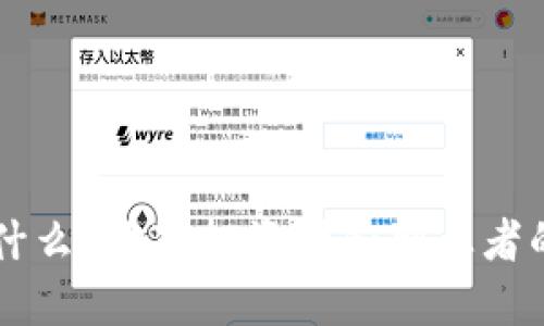 ICO区块链是什么？它对投资者和创业者的意义是什么？