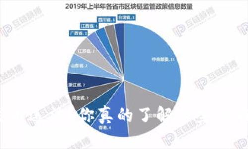 tp钱包发币违法?你真的了解这些潜在风险吗?