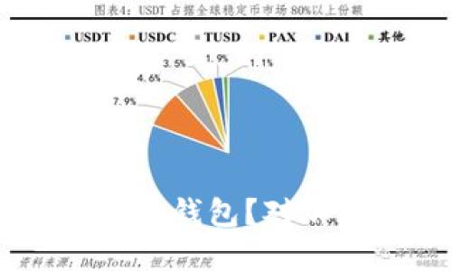 TokenPocket可以创建多少个钱包?对加密资产管理的影响是什么?