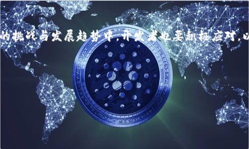 区块链模块通常指的是在区块链技术和应用开发中使用的组件或工具，这些模块可以实现特定的功能，比如数据存储、智能合约处理、用户身份验证等。为了更好地理解这一概念，接下来我们将详细探讨区块链模块的各个方面，包括它们的功能、实用性以及在现代技术环境中的应用。

区块链模块的概念与组成

首先，让我们明确一下strong区块链模块/strong的基本概念。区块链是一种去中心化的分布式账本技术，能够在多个参与者之间共享数据，并确保数据的安全性和不可篡改性。为实现这些特性，区块链系统通常采用多个不同的模块。这些模块可以按照不同的功能进行分类，包括：数据存储模块、网络通信模块、共识算法模块和智能合约模块等。

1. 数据存储模块：这一模块负责管理区块链上的数据，确保所有的信息都能有效地被存储和检索。数据存储模块通常能够处理各种数据类型，并维护数据之间的关系。

2. 网络通信模块：它的主要任务是确保分布式网络中各个节点之间可以顺畅地进行信息交换。这一模块负责管理节点间的连接与数据传输，确保信息能够快速且安全地传播。

3. 共识算法模块：在区块链技术中，达成一致意见是至关重要的。共识算法模块利用各种算法（如工作量证明、权益证明等）确保所有参与者就区块链的当前状态达成一致，从而维护数据的一致性与安全性。

4. 智能合约模块：智能合约是自动执行协议的一种形式，能够在条件满足时自动触发相应的操作。这一模块允许开发者在区块链上创建复杂的业务逻辑，进一步提升区块链的功能性。

区块链模块的实用性

在现代技术环境中，区块链模块被广泛应用于多个领域。如金融、物流、医疗、供应链等，这些模块的使用能够显著提高效率、降低成本并提高透明度。

以金融行业为例，许多金融机构正在利用区块链技术进行跨境支付。通过实施智能合约模块，他们能够在交易发生时快速、自动地执行付款条款，从而显著缩短交易处理的时间。此外，网络通信模块的高效性使得交易信息能够即刻传递，减少了中介的干预，并降低了交易费用。

在物流领域，区块链模块帮助实现商品追踪与透明化。每一个货物的运输信息都可以被记录在区块链上，通过数据存储模块，相关各方都能实时获取产品的运输状态，大大提高了供应链的效率。

医疗行业也开始越来越多地采用区块链技术。通过区块链模块，可以安全地存储和共享病人的健康记录，确保个人信息的隐私。同时，医院和医生能够更快速地获取病人的历史医疗数据，为诊断提供有效支持。这其中，智能合约模块的应用也能在药品采购及支付流程中提供更多保障。

开发与实施区块链模块的挑战

虽说a href=