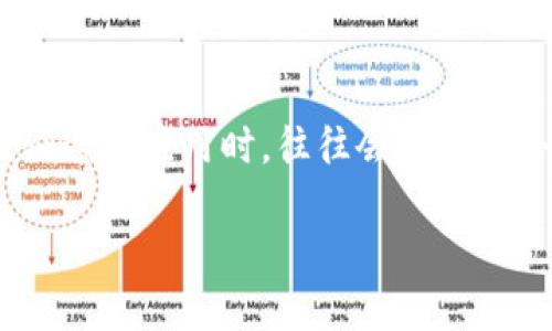 区块链重建基础结构是什么
区块链技术近几年逐渐走入大众视野,尤其是在金融、供应链和数据安全等领域的应用愈发广泛。但我们在谈论这些应用时,往往会忽视一个关键的问题,那就是:区块链重建基础结构到底是什么?它对未来的技术和商业环境又会产生怎样的影响呢?
### 区块链重建基础结构:如何改变我们的生活与商业模式?