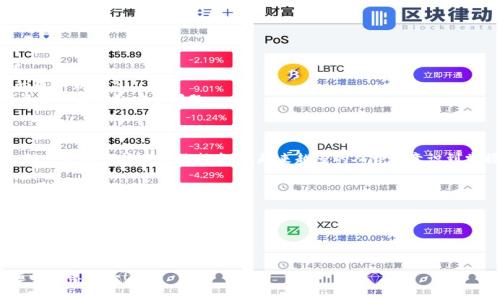 区块链创建节点是一个复杂且富有挑战性的主题，但同时它也是区块链技术理解的基础之一。要全面理解这个话题，让我们一步步来探讨。

区块链技术本质上是一种分布式账本技术（DLT），它通过网络上的多个节点共同维护和更新状态，确保数据的安全和透明。在探讨节点的概念之前，我们先要理解区块链的基本构架。

### 什么是区块链？

区块链可以看作是一组以特定方式连接的数据块。每个数据块中包含一组交易记录以及当前块的哈希值和前一个块的哈希值。这样的设定确保了一旦数据被写入区块链中，任何修改都是几乎不可能的，因为这会影响到所有后续的块，这种特性我们称之为“不可篡改”。

### 区块链中的节点

在区块链网络中，节点指的是参与维护网络的每一个计算机或设备。根据其功能不同，区块链的节点可以分为多种类型，比如全节点、轻节点、矿工节点等。

- **全节点**：全节点下载并验证整个区块链的所有数据，确保网络的稳定与安全。它们是区块链的“守护者”，确保每笔交易的有效性。
- **轻节点**：轻节点只保存区块链的一部分数据，通常是最新的几块。他们依赖全节点进行交易验证，适合存储空间有限的设备。
- **矿工节点**：矿工是参与区块链的节点，他们利用计算能力来解决复杂的数学问题，以此获得奖励，同时也维护网络的安全性。

### 为什么要创建节点？

创建自己的区块链节点有很多好处。首先，它让你能够直接参与到区块链网络中，支持去中心化的理念。其次，通过运行节点，你可以获得对全链数据的访问、更高的隐私保护以及参与交易验证的能力。

### 创建区块链节点的步骤

以下是创建一个区块链节点的大致步骤。

#### 1. 确定区块链平台

根据你的需求选择适合的区块链平台，比如比特币，以太坊或其他公链/私链。不同平台可能在节点创建的流程和技术要求上有些差异。

#### 2. 准备硬件和软件环境

一般来说，你的设备需要满足一定的性能要求，比如 CPU、内存和存储空间。对于全节点，特别是那些大型的区块链网络，硬盘空间和带宽常常是最大的瓶颈。

#### 3. 下载节点软件

访问所选区块链的官方网站，下载并安装相应节点软件。比如以太坊的节点软件有 Geth 和 Parity，你可以根据自己的需求选择。

#### 4. 配置节点设置

安装完成后，依照官方的指导文件来设置节点参数，比如网络类型（主网或者测试网）、同步模式（全同步或轻同步）等。

#### 5. 启动节点并同步区块链数据

启动节点软件后，它会开始与网络中的其他节点同步数据。这一过程可能需要耗费相当长的时间，因为要下载整个区块链的历史数据，具体时间观察你的网络和硬件性能。

### 节点的挑战与维护

运行一个区块链节点并非易事。尽管你能体验到区块链技术的魅力，但也面临着不少挑战：

- **技术维护**：你需要有一定的技术背景，了解如何处理可能出现的技术问题，比如软件崩溃，网络慢等。
- **成本考虑**：运行节点需要一定成本，包括电费、带宽和硬件的投资。尤其是对于全节点，长时间运行的成本会更高。
- **参与网络治理**：负责节点也需要关注网络的最新动态和协议升级，做好相应的准备，这可能涉及到资金的流动和安全问题。

### 结尾思考

创建区块链节点不仅是一项技术挑战，更是一个关于去中心化、应对信任危机、数字资产保护的全新尝试。随着区块链技术的不断发展，越来越多的人开始意识到掌握区块链节点的意义与价值。

在数字经济飞速发展的今天，理解并参与到区块链技术的实际应用中，将会为我们未来的发展提供更多的可能性。

### 相关关键词

区块链, 节点, 去中心化, 全节点, 矿工节点/guanjianci

希望这个总结可以帮助你深入理解区块链创建节点的意义与实现过程。如果你有其他问题或想法，欢迎随时分享讨论！