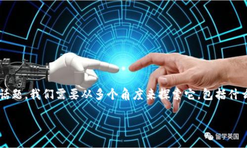 黑龙江区块链是一个相对新颖且富有潜力的话题，涵盖了区块链技术在黑龙江省的应用与发展。要想深刻理解这个话题，我们需要从多个角度来探索它，包括什么是区块链、黑龙江的区块链发展现状、实例应用、面临的挑战，以及未来展望等内容。下面，我们将逐步展开这个话题。

黑龙江区块链是什么？如何推动数字经济的发展？