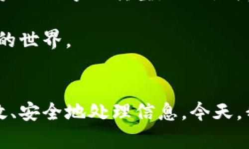 亚马逊区块链技术是一个在当今数字化时代越来越重要的概念，它不仅涉及到数据存储和加密，还关乎如何在商业环境中高效、安全地处理信息。今天，我们就来聊聊这个话题，看看它究竟是什么，有哪些应用，以及对未来商业世界的潜在影响。

什么是区块链技术？

在我们正式进入亚马逊区块链技术的讨论之前，有必要先了解一下什么是区块链。简单来说，区块链是一种去中心化的分布式账本技术，它能够安全地记录信息，确保数据的不可篡改性和透明性。

想象一下，一个虚拟的公共账本，所有人都可以查看，但没有人能够随便修改。这种方式使得信任在交易中得到了极大的提升，因为每笔交易都能被记录，并且人人都能检查。

亚马逊在区块链领域的探索

亚马逊在这一领域的贡献主要体现在它的a href=