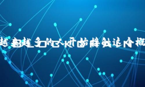 区块链合约到底是什么?这个问题在如今的数字经济时代,似乎越来越受到关注。随着区块链技术的不断普及,越来越多的人开始接触这个概念,但仍有不少人对它的理解停留在表面。那么,让我们一起深入探讨一下,区块链合约的实际意义和运作机制。
区块链合约是什么?
