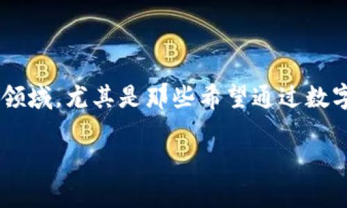 区块链最大行情分析是一个涉及复杂的市场动态和众多投资者心理的主题。近日，随着区块链技术的不断发展，越来越多的人开始关注这一领域，尤其是那些希望通过数字货币获取利益的投资者。如果说你在思考“那么，什么才是区块链最大行情分析的核心要素？”那么，接下来的内容将带你深入了解这个话题。

区块链最大行情分析究竟影响了哪些投资机会？