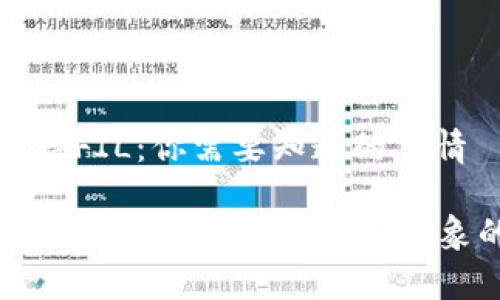 TP钱包不支持FIL：你需要知道的事情

TP钱包为何不支持FIL？理解这一现象的背后原因