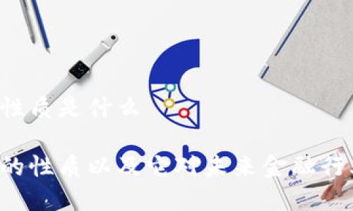 区块链金融课程性质是什么

区块链金融课程的性质以及它对未来金融行业的影响是什么？
