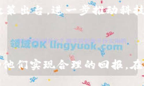 版权区块链是一个近年来越来越受到关注的概念，简单来说，它是将区块链技术与版权管理结合的一个创新应用。为了更好地理解这个概念，让我们从几个方面来详细探讨。

什么是区块链？

在深入版权区块链之前，我们先来了解一下什么是区块链。区块链是一种分布式数据库技术，它通过将数据以区块的形式连接成链的方式，确保信息的透明性、不可篡改性和安全性。每一个区块中包含了一定数量的数据，当一个区块填满后，就会生成新的区块并与前一个区块链接在一起，从而形成一条链。这一特性使得区块链技术在金融、供应链、医疗等多个领域得到了广泛应用。

版权的现状与挑战

在传统的版权管理中，知识产权的保护和管理常常面临很多问题。例如，盗版、盗用和信息不对称等。很多创作者的作品可能在未经许可的情况下被使用，导致他们的权益受损。同时，传统的版权登记和追踪方式往往效率低下，处理复杂的版权交易时也容易出现纠纷。

版权区块链的定义与作用

那么，版权区块链究竟是什么呢？它实际上就是利用区块链技术来记录、管理和保护各种版权信息的一种新方法。通过将版权信息上链，创造者可以在一个透明且不可篡改的环境中管理他们的作品。这不仅提高了版权交易的效率，还降低了盗用和侵权的风险。

在这个平台上，创作者可以将他们的作品注册到区块链上，获得一个独一无二的数字身份标识。这样一来，任何人都可以看到这件作品的所有权信息、创作者、创作时间等详细信息。这种透明性不仅保护了创作者的权益，也为潜在的购买者提供了必要的信息，减少了版权交易中的纠纷。

版权区块链的优势

使用版权区块链，有几个明显的优势：

ul
    li透明性：所有的版权交易和信息都是公开的，任何人都可以查阅，降低了信息不对称的风险。/li
    li安全性：利用区块链的不可篡改特性，确保版权信息的真实和稳定，减少伪造和篡改的可能。/li
    li高效性：区块链自动化的智能合约可以快速处理版权交易，减少中介，提升效率。/li
    li跨境交易便利性：在全球化的背景下，版权区块链可以帮助艺术家和创作者更轻松地进行跨国版权交易。/li
/ul

版权区块链的应用场景

实际上，版权区块链的应用场景非常广泛，尤其是在音乐、影视、文学等创意产业中，其潜在价值更为凸显。以下是几个具体的应用案例：

h41. 音乐版权管理/h4
在音乐行业，许多创作者常常无法得到合理的报酬，尤其是流媒体平台的流行使得版权问题变得愈发复杂。而通过版权区块链，音乐作品的创作者可以将自己的作品上链，确保每一笔使用费用都能透明地记录，并回到创作者的账户。这对于提高音乐产业的公平性有着重要意义。

h42. 影视作品权益监控/h4
影视作品的版权问题同样复杂。在传统模式中，很多版权交易可能会因为缺乏有效的监控而导致纠纷。而借助u区块链/u技术，影视作品的每一次授权与使用都可以被记录并追溯，这对于制片方和创作者来说都是一种保护。

h43. 图书出版与数字版权/h4 
在书籍出版行业，许多作者面临着利润被削减的困境。通过版权区块链，作者可以更好地管理自己的数字版权，确保每一次购买都能带来应有的收益。同时，这也便于读者获取到原创作品，而不是盗版书籍。

版权区块链的未来发展

可以预见，随着技术的不断进步，版权区块链将会得到更多的应用与发展。越来越多的创作者和机构会开始重视这个新的版权管理工具，推动整个行业向前发展。

同时，法律和法规也正在逐步适应这一新兴科技。不同国家和地区开始探索如何在法律框架下更好地支持版权区块链的应用。未来，或许我们会看到更多关于版权区块链的相关政策出台，进一步推动科技与创意产业的结合。

总结

总的来说，版权区块链结合了现代科技与传统版权管理的需求，为创作者提供了一个全新的保护和管理方式。不仅能够提高效率、降低交易风险，更为所有创作者带来了希望，帮助他们实现合理的回报。在这个快速变化的时代，了解并应用这些新技术，将是每位创作者都值得关注的方向。