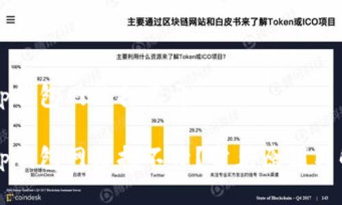 为什么tp钱包网站打不开

为什么tp钱包网站打不开？常见原因与解决方法