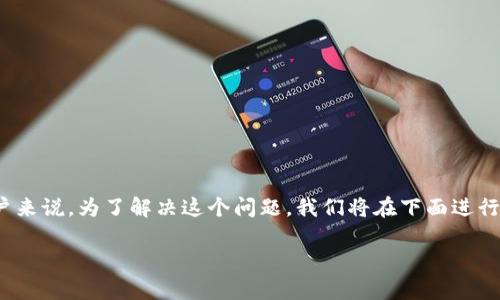 TP钱包怎么添加链路是一个非常实用的问题，尤其是对于那些刚接触区块链和数字资产管理的用户来说。为了解决这个问题，我们将在下面进行详细的说明。不过，在开始之前，让我们先明确一下相关的关键词，这样有助于我们后续的搜索引擎。

TP钱包怎么添加链路？探索添加链路的新思路