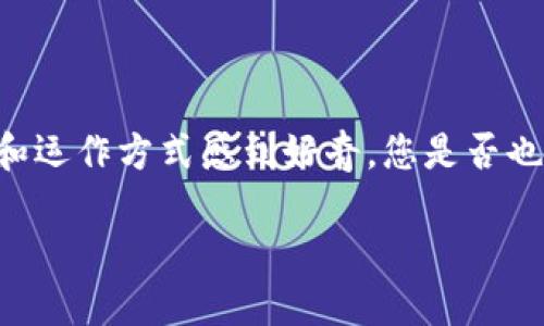 区块链 IEO 是一个相对较新的概念,许多人对其含义和运作方式感到好奇。您是否也在思考:区块链IEO究竟是什么,它与ICO有什么不同呢?
区块链IEO是什么意思?如何参与和投资?