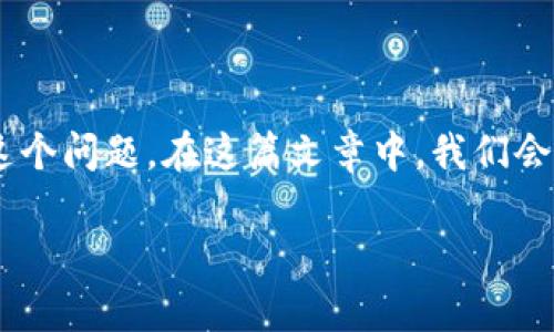 区块链数据协议是一个复杂而又重要的话题，涉及当前技术的核心和未来发展方向。为了更好地理解它，首先得从几个不同的角度来探讨这个问题。在这篇文章中，我们会详细介绍区块链数据协议的定义、作用，以及它在实际应用中的表现。希望通过这篇内容，能够让大家对区块链数据协议有一个全面的认识。

区块链数据协议是什么？如何影响未来的数字经济？