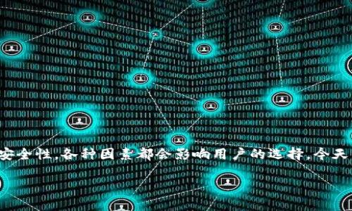 数字货币TP钱包怎么样这个问题在近年来引发了不少讨论。从基本的功能到安全性,各种因素都会影响用户的选择。今天,我们将深入探讨TP钱包的方方面面,帮助你更好地理解这个数字货币钱包。
数字货币TP钱包好用吗?常见问题解答