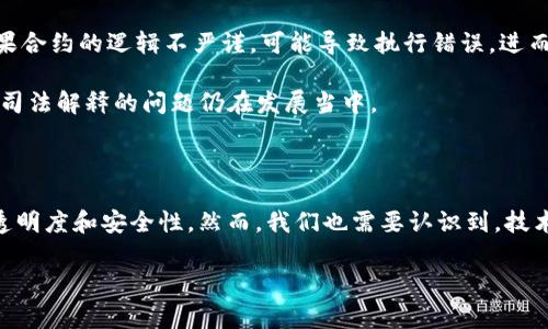区块链（Blockchain）是一种通过分布式账本技术来实现数据的去中心化记录和管理的系统。在这个不断发展的领域中，有许多专有术语和缩写，容易让人感到困惑。其中，