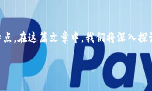 区块链合约技术是一种新兴的数字合同机制，它基于区块链技术，具有去中心化、安全性和透明性等特点。在这篇文章中，我们将深入探讨它的定义、工作原理、优缺点及应用领域，帮助你更好地理解这一技术的潜力和未来可能的发展方向。

区块链合约技术是什么？它将如何改变我们的交易方式？