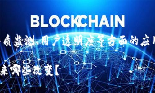 自来水厂区块链产品可以涉及多个方面，包括其在数据管理、水质监测、用户透明度等方面的应用。为了更好地理解这一领域，让我们先来探讨一些相关的主题。

什么是自来水厂的区块链产品？它们能为我们的水资源管理带来哪些改变？