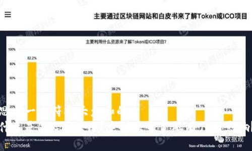 思考一个符合大众和的  
什么是LBC区块链？它对未来金融有什么影响？