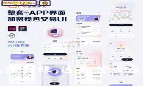 火币提到TP钱包没到账，这是什么原因？你遇到过吗？