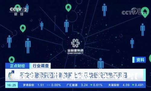 腾讯提示TP钱包有风险，该如何应对？