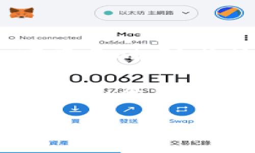 区块链工具类软件是近年来随着区块链技术的发展而兴起的一类软件，旨在帮助用户更好地利用区块链的优点。随着越来越多的行业开始探索区块链的潜力，相关的软件工具也应运而生。这些工具不仅促进了技术的普及，也为企业和个人提供了多种实用的支持。

在本文中，我们将深入探讨区块链工具类软件是什么，它们的功能，应用场景，以及如何选择适合自己的工具。我们将涉及以下几个方面的内容：

什么是区块链工具类软件？
区块链工具类软件是指那些设计出来以简化区块链相关任务的软件。这些工具可以帮助用户管理、监测、开发或部署区块链应用。通常它们会提供用户友好的界面，使得即便是没有技术背景的用户也能轻松上手。

区块链工具的功能
区块链工具类软件的功能有很多种，这里列举一些主要的功能：
ul
    li钱包管理：这类软件通常允许用户创建和管理加密货币钱包，支持多种不同的区块链网络。通过这些工具，用户可以方便地发送和接收数字资产。/li
    li智能合约开发：一些工具专门用于开发和部署智能合约，提供了一整套工具链，从编写代码到测试和实施。/li
    li区块链节点监测：部分软件具备实时监测区块链节点和网络状态的功能，帮助用户跟踪网络速度、交易确认时间等信息。/li
    li数据分析：也有一些工具可以对区块链上的交易数据进行分析，帮助用户了解市场动态和用户行为。/li
    li库存管理：在供应链行业，有些工具被用来追踪商品的流通情况，确保透明度。/li
/ul

区块链工具的应用场景
区块链工具类软件的应用场景相当广泛，涉及金融、供应链、零售、医疗等多个领域。以下是一些具体的应用实例：
ul
    li金融行业：银行和金融机构利用区块链技术来提高交易的透明度和安全性，区块链工具在这其中发挥着重要作用。/li
    li供应链管理：公司利用区块链工具追踪产品的来源和状态，确保整个供应链的透明性和可追溯性。/li
    li智能合约：在多个行业中，智能合约通过区块链工具迅速生效，简化了合同的实施步骤。/li
/ul

选择区块链工具类软件的考虑因素
随着市场上区块链工具的日益增多，选择合适的工具变得愈发重要。以下是一些选择依据：
ul
    li功能适配性：考虑所需功能是否与工具提供的功能相匹配。不同的应用场景需要不同的工具。/li
    li用户友好性：面对陌生的技术，工具的易用性变得特别重要。在选择时，可以关注用户评价，看看这些工具是否真的适合非技术用户。/li
    li社区支持：一个良好的开发社区可以为你提供丰富的资源和支持信息，帮助你更好地理解和使用这些工具。/li
    li安全性：区块链工具必须有健全的安全机制，以保护用户的数据和资产安全。/li
/ul

结束语
总的来说，区块链工具类软件是现代商业与技术发展的重要组成部分。它们不仅简化了用户操作，也为区块链技术的普及打下了基础。随著技术的不断发展，我们可以预见，区块链工具将会变得更加多样化，更加高效。

区块链工具类软件不仅仅是一种技术工具，它们正推动着各个行业的革新和发展。如果你还没有对这些工具有深入的了解，那么现在正是一个绝佳的机会去探索它们能带来怎样的改变。那么，您准备好尝试区块链工具类软件了吗？

如何选择合适的区块链工具类软件？