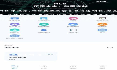   区块链在旅游行业的应用课程有哪些？ / 

 guanjianci 区块链, 旅游, 在线课程, 教育, 技术应用 /guanjianci 

引言：为什么要关注区块链与旅游结合？

在如今这个技术飞速发展的时代，区块链技术作为一种颠覆性创新，正逐渐渗透到各个行业。而旅游行业也不例外。在数字化转型的浪潮中，越来越多的人开始关注区块链在旅游领域中的应用。为什么会这样？因为区块链不只是一个技术名词，它实际上有可能改变我们旅行的整个体验，无论是预订酒店、购买机票，还是管理旅行信息。

区块链的基本概念

那么，什么是区块链呢？简单来说，区块链是一种去中心化的分布式账本技术。它通过将数据记录在多个节点上，并以不可篡改的方式保护数据的安全性。听上去可能有点复杂，但可以想象成一个公共的数据库，任何人都可以访问，但没有人可以随意修改。这种特性在旅游行业中表现尤为重要，因为旅游数据的安全和透明性愈发受到用户的关注。

区块链在旅游行业的应用实例

既然区块链如此强大，它在旅游行业具体可以如何应用呢？这里有几个典型的例子：

首先，在线旅游代理商（OTA）的预订流程是一个由多个环节组成的复杂过程。在区块链技术的支持下，所有的预订和支付信息可以在一个去中心化的网络中记录，确保数据的安全性与透明性，避免了诈骗和信息泄露的风险。

其次，通过区块链技术，用户可以在全球范围内快速而安全地共享个人旅行信息。这对于处理签证申请、酒店入住、航空公司检票等具有积极的推动作用。区块链的使用可以让整个过程变得更加高效。

再者，区块链还可以被用于积分系统。很多航空公司和酒店都有自己的积分计划，但这些积分往往只能在特定的企业之间使用。通过区块链，企业可以创建一个共享的积分生态系统，用户可以灵活地将积分转让、兑换或使用。

学习区块链旅游方向的必修课程

看到这些应用实例后，不禁让人想，如果你想深入了解这个充满潜力的领域，应该选择哪些课程呢？以下是一些推荐：

ul
li区块链基础与应用：在这门课程中，你可以学习到区块链的基本原理和技术概念，以及它在不同领域的应用，包括旅游。/li
li智能合约技术：智能合约是区块链的重要组成部分，通过了解它，你能够更好地掌握如何在旅游行业中自动化和流程。/li
li去中心化应用（DApps）开发：这门课程会教你如何设计和开发基于区块链的旅游应用，帮助你将理论知识转化为实际项目。/li
li区块链安全性与隐私保护：了解安全性对于构建可信任的旅游平台是至关重要的，学习这门课，你会掌握保护用户数据的各种方法。/li
li数字货币与支付系统：随着越来越多的企业接受比特币和其他数字货币支付，这门课程将帮助你了解如何在旅游行业中采用这些新兴的支付方式。/li
/ul

区块链的挑战与未来

当然，区块链在旅游行业的应用并不是没有挑战的。就像任何新兴技术都有其潜在问题一样，区块链也面临着规模化适用、政策法规、用户认知等诸多障碍。然而，从长远来看，随着技术的不断发展和成熟，区块链有可能会成为旅游行业中不可或缺的一部分。

想象一下，未来的旅游者在规划行程时，能够通过一个去中心化的平台，轻松地查看和比较不同酒店与航班的真实评价；同时，所有旅行数据都在区块链上保持透明，并保证安全。此外，利用数字货币进行支付的能力，也会让跨国旅行变得更加无缝。

结语：未来的学习与实践之路

总之，区块链在旅游行业的应用前景非常可观，相关的课程和学习路径也正在逐步被开发和完善。如果你对这一领域感兴趣，积极参与相关课程的学习，不仅能让你掌握新兴技术，还能为你的职业生涯增添一抹亮色。去拥抱这个新的技术浪潮吧，也许你未来的旅行将因此而变得更加便捷与丰富！

跟随科技脚步，获取更多的信息与知识，将帮助你在即将到来的移动互联网时代中站稳脚跟。未来的旅行属于那些具备洞察力和创造力的人，而你准备好迎接挑战了吗？