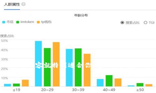 区块链宇宙邀请码是什么这个问题确实引发了很多人的关注。如果你也感到好奇,那下面的内容就特别适合你。这不仅仅是一个邀请码的问题,而是关于区块链宇宙这个平台的全方位解读。让我们一起探索一下吧!
区块链宇宙邀请码是什么?如何获取和使用?