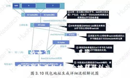 tp钱包里的币怎么提到交易所

如何将TP钱包里的币安全地转移到交易所？