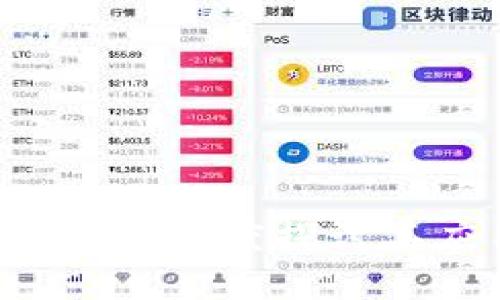 瑶池区块链是什么?深度探讨其应用与发展潜力