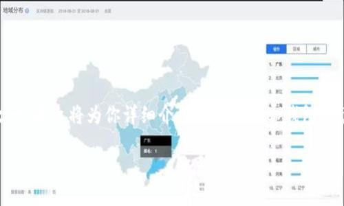 tp钱包怎么创建fil钱包是许多区块链用户特别是对Filecoin感兴趣的用户所关心的问题。如果你也是其中之一,本文将为你详细介绍如何使用tp钱包创建Filecoin (FIL) 钱包。不论你是新手还是对区块链有一定了解的用户,相信都能从中收获不少实用的知识。
如何在tp钱包中创建Filecoin(FIL)钱包?