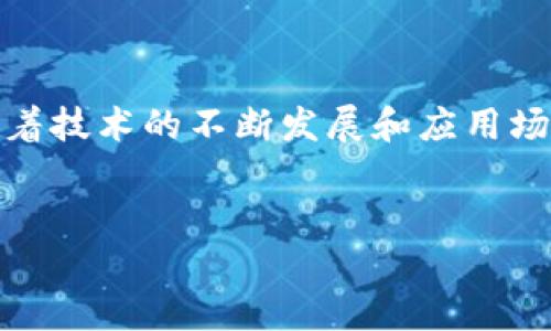 友盾区块链模式是一种结合区块链技术与应用场景的创新模式，旨在为用户提供更加安全、透明、高效的服务。为了更好地理解这一模式，让我们从多个角度来探讨它的具体表现和应用前景。

什么是友盾区块链模式？

友盾区块链模式基本上是在传统区块链技术的基础上，经过特定的和调整，形成的一种新的商业模式。它的核心理念是通过分布式账本技术，确保数据的不可篡改性和透明性，从而提高用户对系统的信任度。这种模式不仅适用于金融行业，也逐渐扩展到供应链管理、用户身份认证、数据共享等多个领域。

友盾区块链的主要特点

友盾区块链模式有几个显著的特点。首先，它强调span style=