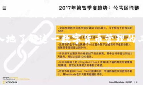 tp钱包的子钱包是一个当下越来越受到关注的话题，尤其是在数字货币和区块链技术迅速发展的背景下。随着越来越多人加入到这个生态系统，许多用户对此产生了疑问：子钱包究竟是什么？它有什么好处？又该如何使用它？接下来，我们将详细探讨这些问题。

子钱包的基本概念

什么是tp钱包的子钱包？
在深入探讨之前，首先我们要明确tp钱包的含义。tp钱包是一种数字资产钱包，主要用于存储、管理和交易各种类型的数字货币。它就像一个虚拟的银行，能够为用户提供安全快捷的服务。而子钱包，顾名思义，就是在主钱包基础上，衍生出来的一个或多个钱包。可以把它视作主钱包的“分支”，每个子钱包都可以独立管理特定的资产。

为什么需要子钱包？
许多人可能会问，既然主钱包已经能够完成资产管理的功能，为什么还要使用子钱包呢？其实，子钱包的出现恰恰是为了弥补主钱包在某些方面的不足。

1. **资产分类**：使用子钱包，用户可以根据不同类型的资产进行分类。例如，用户可以创建一个子钱包用于存储比特币，另一个用于以太坊。这样的分类管理，不仅让资产更加清晰，也能避免因错误操作而造成的损失。

2. **隐私保护**：某些用户可能不希望让他人看到他们所有的资产，使用子钱包则可以实现一定程度的隐私保护。用户可以单独管理每个子钱包的资产信息，减少隐私洩露的风险。

3. **安全性**：如果主钱包丢失或被盗，用户的所有资产可能会受到威胁。而通过子钱包分散资产，可以降低单一钱包丢失后的整体风险。

如何使用tp钱包的子钱包？
使用tp钱包的子钱包其实并不复杂。用户只需按照以下步骤操作即可：

1. **创建子钱包**：打开tp钱包应用，通常在钱包设置中会有“创建子钱包”或类似选项。用户只需按提示输入一些基本信息，比如钱包名称、密码等，就能轻松创建一个新的子钱包。

2. **资产转入**：创建好子钱包后，用户可以将资产从主钱包划转到子钱包中。操作方式与转账类似，只需选择子钱包作为目标钱包即可。

3. **管理子钱包**：管理子钱包很简单，用户可以随时查看子钱包中的资产情况，进行转账、交易等操作。若需要，也可以随时将子钱包中的资产转回主钱包或其他子钱包。

子钱包的优势与局限性
了解了子钱包的基本概念及使用方法，大家或许开始思考它的优缺点。

**优势**：
1. **灵活性**：子钱包的灵活性极高，用户可以根据自己的需求创建多个子钱包，灵活管理多种资产。
2. **便捷性**：对于习惯频繁交易的用户来说，子钱包可以更方便地进行资产管理，减少操作的复杂性。
3. **安全性**：如前所述，通过子钱包，用户可以有效降低单一钱包丢失导致的风险。

**局限性**：
1. **管理复杂**：对于不熟悉数字货币的用户来说，多个子钱包的管理可能会造成一定的困惑。
2. **技术门槛**：有些用户可能对如何创建和管理子钱包缺乏了解，导致无法发挥其真正的价值。

总结
总的来说，tp钱包的子钱包为用户提供了一种灵活、安全的资产管理方式。尽管其也有一定的局限性，但理解和掌握子钱包的使用，能够帮助用户更好地管理数字资产。在未来，随着用户对数字资产管理需求的不断提升，子钱包的应用将会越来越普遍，成为更多人日常使用的工具。

所以，如果你曾经对tp钱包的子钱包感到疑惑，不妨试着去创建一个，亲自体验一下它的便捷与灵活。希望本文能为你提供一些有用的信息，让你更深入地了解这一数字货币管理的工具。

tp钱包, 子钱包, 数字资产, 资产管理, 区块链/guanjianci
