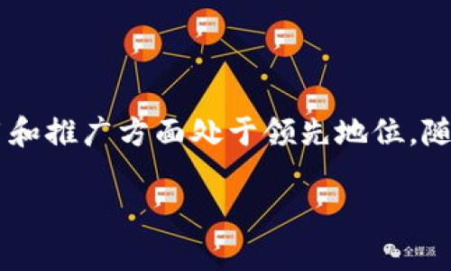 区块链龙头股票是指在区块链行业中,市场份额、技术水平或者影响力最大的几家公司所发行的股票。这些公司通常在区块链技术的开发、应用和推广方面处于领先地位。随着区块链技术的不断发展及其在金融、物流、医疗等多行业的广泛应用,投资者对相关股票的热情不断升温。那么,如何找到这样的龙头股票呢?
区块链龙头股票是什么?如何选择投资标的?