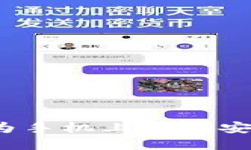 如何在华为手机上轻松安装TP钱包?