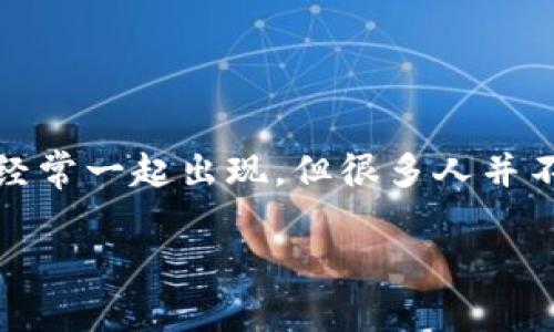 比特币与区块链的关系是什么样的?这是一个许多人在谈论数字货币时都会问到的问题。尽管这两个词经常一起出现,但很多人并不完全理解它们之间的联系。接下来,我们就来深入探讨这个关系,看看它们究竟是如何互动、彼此依存的。
比特币与区块链的关系:它们真的不可分割吗?