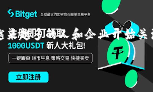 做区块链注意事项是什么是一个吸引人的话题,尤其是在当今迅速发展的数字经济中。随着区块链技术的普及,越来越多的人和企业开始关注这一领域,但同时也带来了不少挑战。那么,在进入这个充满潜力却又不乏风险的领域时,我们该注意些什么呢?
进入区块链世界前,您必须了解的关键注意事项是什么?