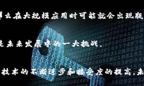 区块链支付应用方向是什么？这是当下很多人都在思考的问题。随着区块链技术的不断发展，它在金融行业的应用潜力逐渐被发掘，特别是在支付领域。

  区块链支付的应用方向：未来的支付体验将如何改变？ / 

 guanjianci 区块链支付, 支付应用, 区块链技术, 去中心化支付, 加密货币 /guanjianci 

区块链支付的基本概念
首先，让我们来聊聊什么是区块链支付。简单来说，区块链支付是利用区块链技术来进行资金转移的方式。与传统的银行系统不同，区块链支付是去中心化的，也就是说，它不需要一个中央机构来处理交易。这种方式不仅大大提升了交易的安全性，还有利于减少交易费用和处理时间。

区块链支付的应用方向
那么，区块链支付的实际应用方向到底有哪些呢？我们从几个热门领域来探讨一下。

h41. 跨境支付/h4
跨境支付一直以来都是金融行业的难点。传统的跨境转账通常要经过多层管理，耗时费力。而区块链支付能够解决这些问题。通过去中心化的方式，区块链可以实现几乎即时的资金转移，大大缩短了交易时间。此外，因为取消了中介环节，交易成本也显著降低。因此，越来越多的金融机构和企业开始探索利用区块链技术来其跨境支付流程。

h42. 小额支付/h4
你是否曾经因为支付几十元的小额费用而烦恼过？传统支付系统在处理小额支付时往往效率低下，手续费可能占据了一整笔交易的相当比例。区块链支付可以有效降低这些费用，非常适合小额支付应用。例如，在线上内容创作领域，用户可以直接用加密货币打赏创作者，而不必担心交易费用的问题。

h43. 供应链金融/h4
在供应链管理中，各方的资金流转、信息透明度等都是很重要的。通过使用区块链，各参与者可以实时跟踪资金流动，确保交易的安全性和透明度。供应链的参与者可以快速确认交易的真实性，从而减少欺诈风险。这种方式不仅提升了效率，还有助于减少纠纷和中介费用。

h44. 智能合约/h4
当谈到区块链支付时，不能不提及智能合约。这是一种具备自动执行功能的合同，它可以在满足特定条件时自动完成支付。比如，在某个项目完成后，合同会自动触发资金转移，无需手动干预。这种自动化的设计，不仅提高了支付的效率，还降低了人为失误的风险，非常适合企业间的高额交易。

h45. 数字货币的普及/h4
随着各国央行逐渐探索和推出数字货币，区块链支付的应用将更加广泛。数字货币本质上是一种基于区块链技术的法定货币，它为消费者和商家提供了更多选择。未来，随着数字货币不断普及，我们很可能会看到越来越多的商家接受数字货币支付，从而彻底改变我们习惯的支付方式。

区块链支付的挑战与未来
当然，尽管区块链支付展现出了巨大的潜力，但它也面临着诸多挑战。

h41. 法规和监管/h4
目前，各国对于区块链和加密货币的监管政策尚不统一。许多国家对加密货币采取相对保守的态度，这无疑为区块链支付的普及带来了障碍。未来，建立一套合理的监管框架将是推动这一领域发展的重要条件。

h42. 技术的成熟度/h4
尽管区块链技术发展迅速，但它在技术层面仍有待完善。例如，交易速度和网络扩展性都是目前亟需解决的问题。如果不能提高区块链的交易吞吐量，那么在大规模应用时可能就会出现瓶颈。

h43. 用户接受度/h4
尽管越来越多人开始关注并使用加密货币，但目前仍有相当一部分用户对这一新兴技术抱有疑虑。如何提高用户对区块链支付的信任度和接受度，将是未来发展中的一大挑战。

总结
综上所述，区块链支付的应用方向多种多样，跨境支付、小额支付、供应链金融、智能合约以及数字货币普及等都是重要领域。虽然面临诸多挑战，但随着技术的不断进步和接受度的提高，未来的支付体验诚然会发生巨大的变化。我们期待看到一个更加高效、安全的支付时代。