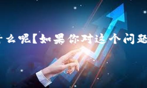 区块链技术近年来受到了广泛关注,而其中的“AE”指的是什么呢?如果你对这个问题感到好奇,那么恭喜你,今天我们将一起深入探讨这一主题。
什么是区块链中的AE?你了解吗?