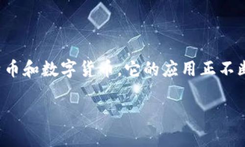 区块链技术的运行模式是什么?这是一个越来越多人关注的问题。随着科技的快速发展,区块链不仅仅局限于比特币和数字货币。它的应用正不断扩展到金融、供应链管理、医疗、和更多的领域。那么,究竟什么是区块链技术的运行模式呢?让我们深入探讨一下。
区块链技术的运行模式是什么?解密背后的原理与应用