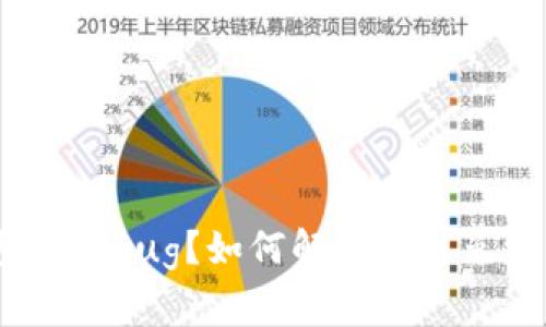 :TP钱包出现bug？如何解决和避免常见问题