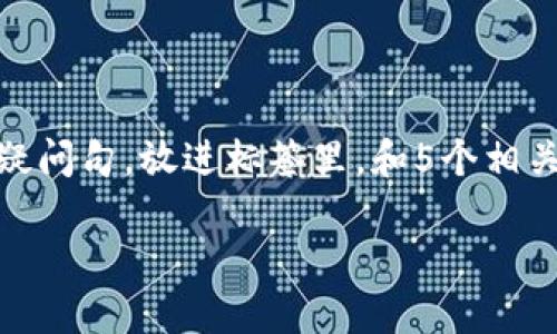 思考一个符合大众和，以关键词为基础，设计引人思考的疑问句，放进标签里，和5个相关的关键词 用逗号分隔，关键词放进/guanjianci标签里：

最早的区块链是什么？它带来了怎样的变革？