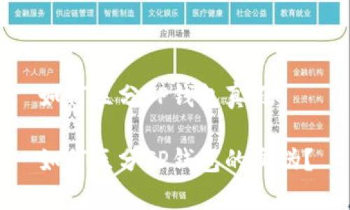 如何区分TP钱包真假

如何区分TP钱包的真伪？