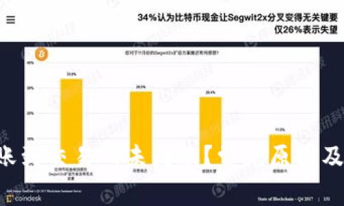 为什么TP钱包转账到交易所未到账?常见原因及解决方法是什么?
