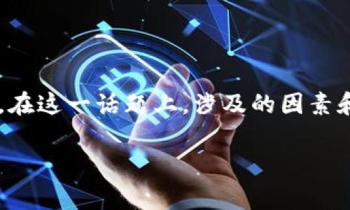 从TP钱包提现国家允许吗的疑问让很多用户都感到好奇。在这一话题上，涉及的因素和层面其实相当复杂。下面就让我们一起深入探讨一下吧。

TP钱包提现是否受到国家法律的限制？